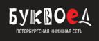 Скидки до 25% на книги! Библионочь на bookvoed.ru!
 - Мегион